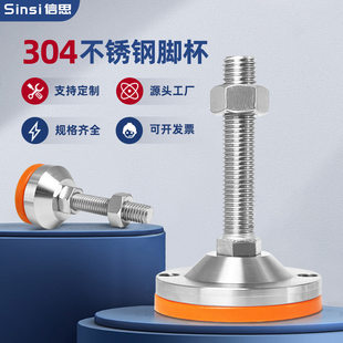 Heavy non-slip adjustable floor lighting stainless steel, clips included