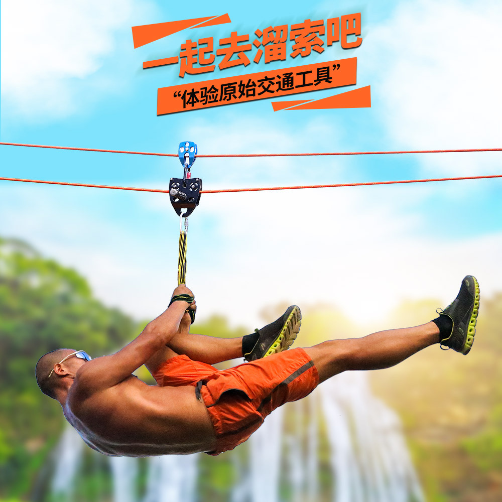 Outdoor cableway pulley traverse zipline, high-altitude transport reciprocating zipline equipment, steel wire handle with dual pulleys