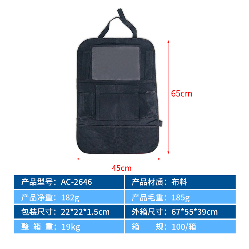 Venta caliente transfronteriza 600D bolsa de almacenamiento de coche silla de coche de juguete para niños bolsa de almacenamiento de coche multifuncional bolsa de almacenamiento de coche