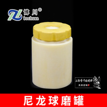 供应各种式样尺寸的尼龙球磨罐,尼龙研磨罐 卧式 立式尼龙球磨罐
