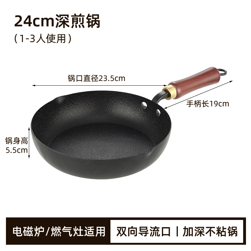 크랙스타일 프라이팬 24CM [뚜껑 없음/철재]