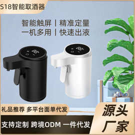 跨境新款自动抽酒机智能感应倒酒USB充电触屏精准定量家用取酒器
