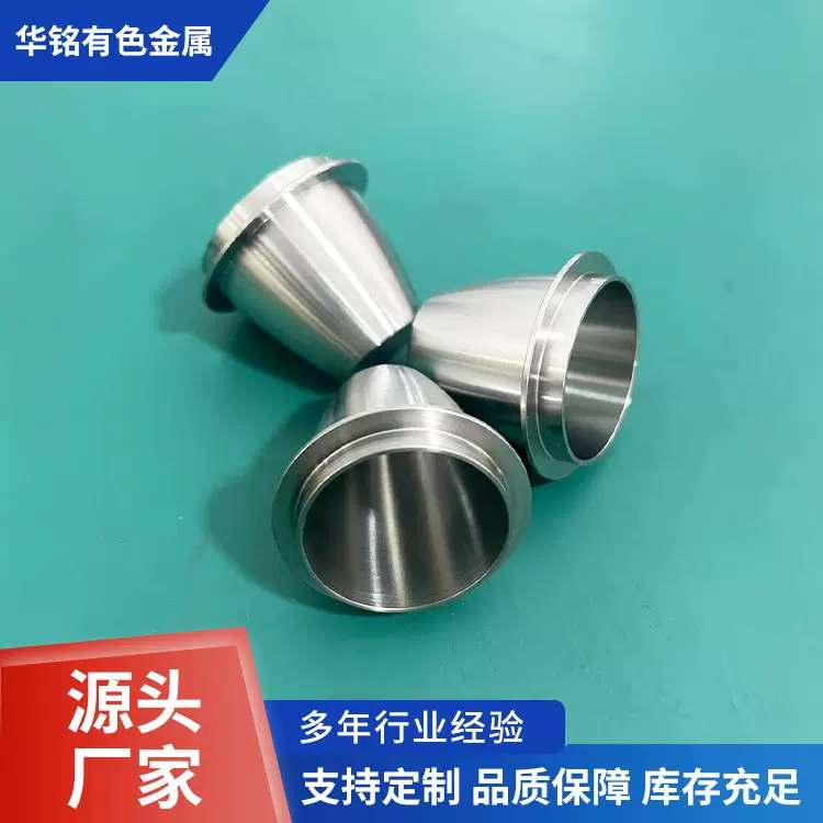 供应钽坩埚 钽坩埚加工 99.95%高纯钽加工件批发 实验科研用坩埚