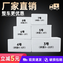 包邮邮政泡沫箱冷链食品生鲜水果海鲜保温箱快递物流包装泡沫盒子