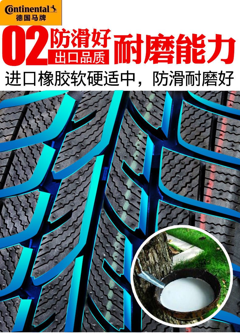 German Continental Snow Tires 185/195/205/215/225/50/55/60 Anti-Skid 65 Car 70R15R