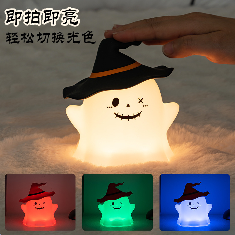 万圣节魔法师小夜灯幽灵拍拍灯USB充电硅胶小夜灯礼品摆件氛围灯|undefined