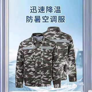 夏季新款双拉链降温空调服可调节尺码制冷风扇服男迷彩工装机修服