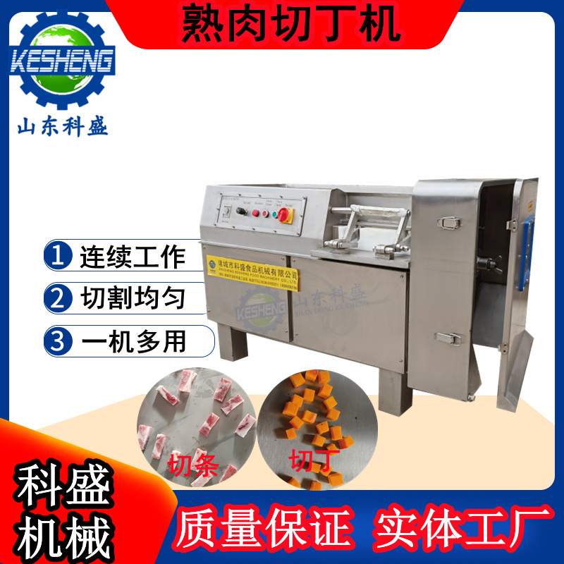 商用猪头肉火龙果切丁机 微冻切肉机 冻肉熟肉冷鲜肉切丁设备