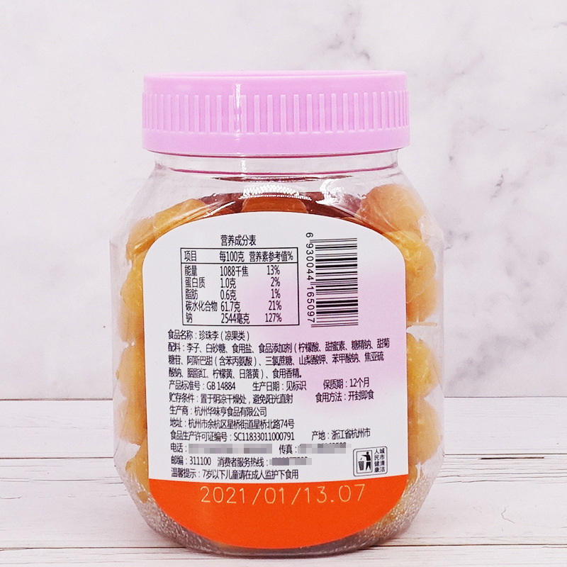 Huawei Heng Pearl Plum 180g Office Snack Plums Plum Meat Dried Plum Welcome to Wholesale