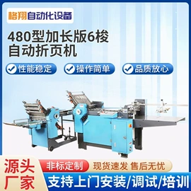 其他印后加工;分纸机;折页机