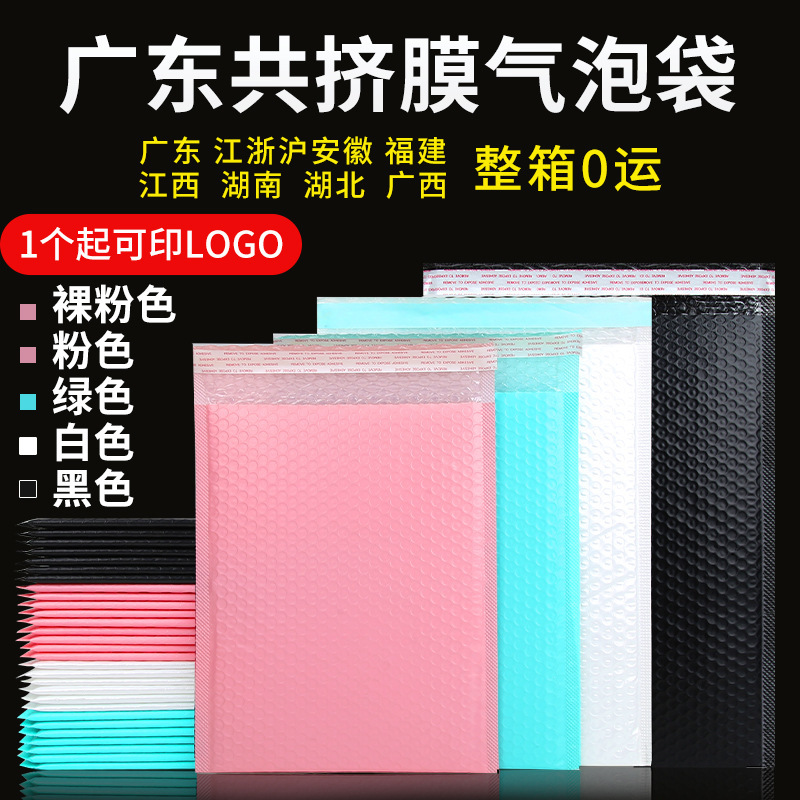 自粘粉色打包袋 彩色服装快递袋 长条复合共挤膜白色加厚