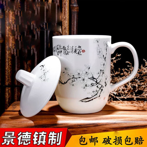 景德镇陶瓷杯会议办公室水杯带盖家用陶瓷水杯套装酒店宾馆茶水杯