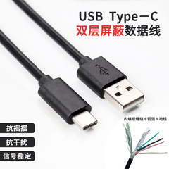 TYPEC シールドデータケーブル 1.15m 2m 内側編組抗揺れ抗干渉信号ケーブル 2A3A 急速充電ケーブル