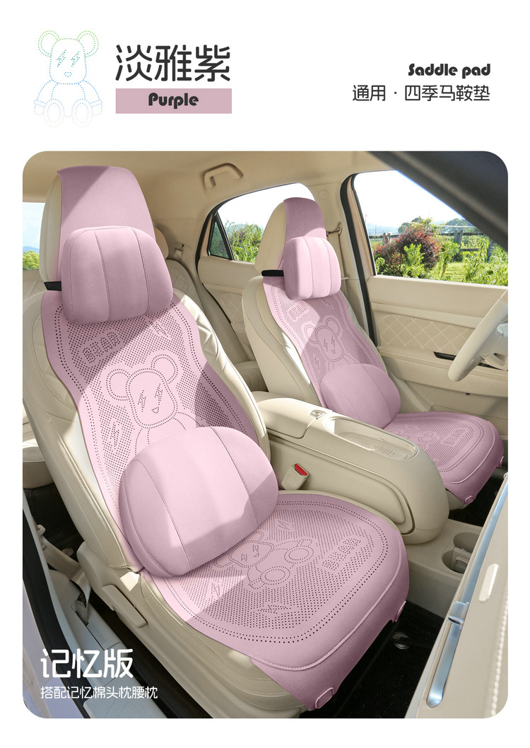 New Cartoon Lightning Bear Fur Half Pack Saddle Cushion Car Cushion Four Seasons Universal Thin Perforated Air Mat