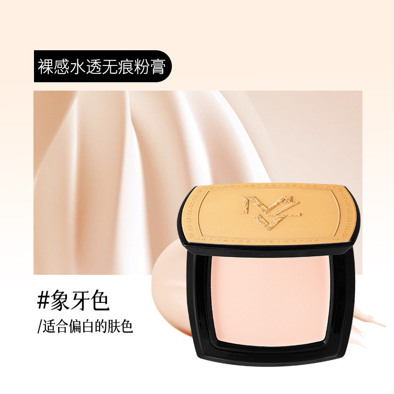 MZV裸感水透无痕粉膏提亮肤色细腻服帖持久不脱妆自然遮瑕粉底膏|undefined