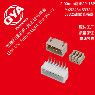 ��Molex52484����IDC���Ǝ��i�z��53325���2.00mm�g��53324����