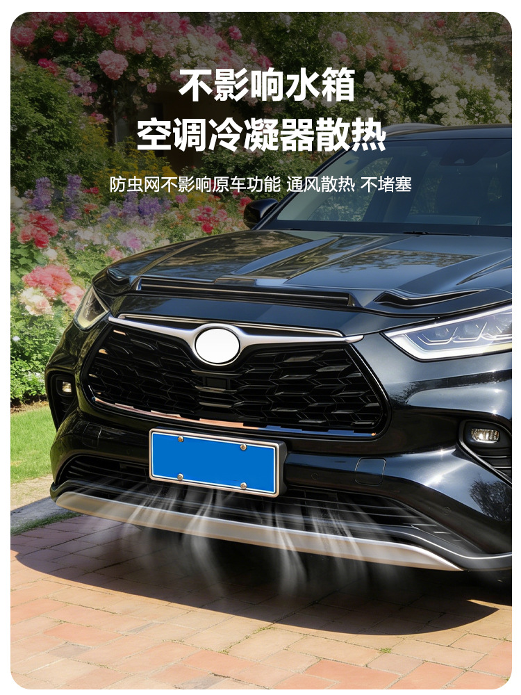 Suitable for 22-26 Models of Toyota Highlander, Insect-Proof Net for the Front Grille, Water Tank Protective Cover, Anti-Insect and Anti-Lint Modification Parts