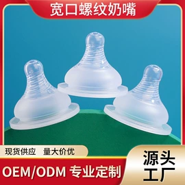 奶嘴;乳头保护罩;牙胶