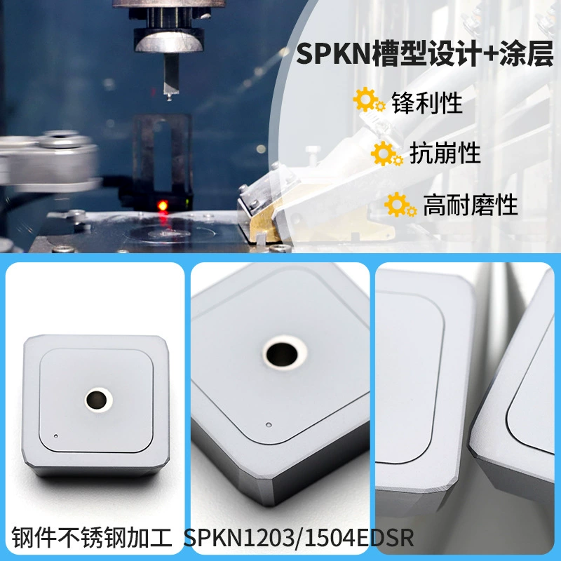Твердосплавная вольфрамовая сталь фрезерный лезвие SPKN1504EDSKR-D3 стальные детали из нержавеющей стали для обработки ЧПУ нож