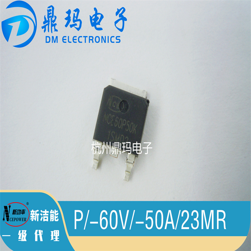 NCE60P50K TO252 全新 NCE新洁能 场效应管 P/60V/50A/23MR