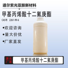 �׻���ϩ��ʮ�������� 2261-99-6 ����98% ����ˮ����1ƿ��