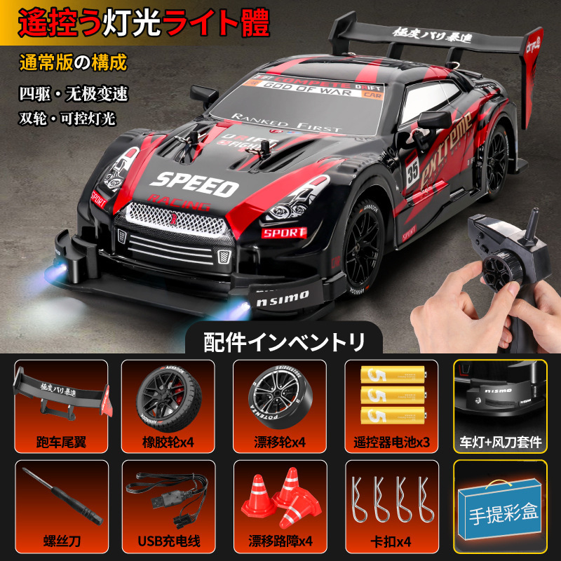 リモコンカー卸売りrcリモコンカーライト付き可変速車四駆ドリフトレース少年玩具車代発|undefined