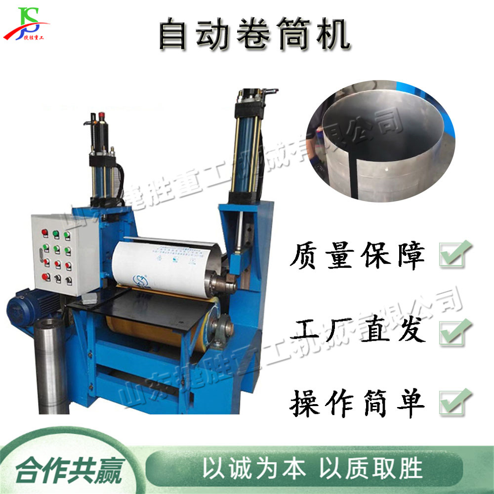 Máquina de enrollamiento de dos ejes para utensilios metálicos máquina de enrollamiento hidráulico de conteo automático completo equipo de enrollamiento de tubo cilíndrico industrial