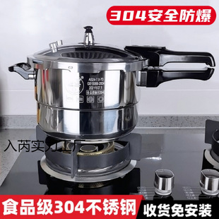 304 Stainless Steel Pressure Cooker Gas Induction Cooker Universal Safety Explosion-Proof Small Pressure Cooker Gas Household Thick