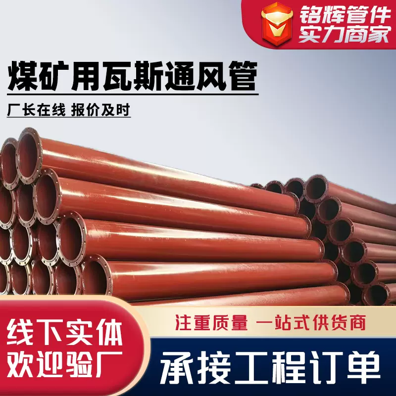 法兰焊接钢管矿用通风管煤矿瓦斯通风用法兰连接内外防腐螺旋钢管
