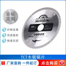 跨境 TCT木锯锯片通用硬 软多功能圆锯片  硬质合金木工锯片 批发