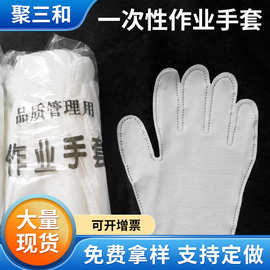 工作白布手套弹力棉礼仪手部防护通用手套劳保用品不翻面作业手套