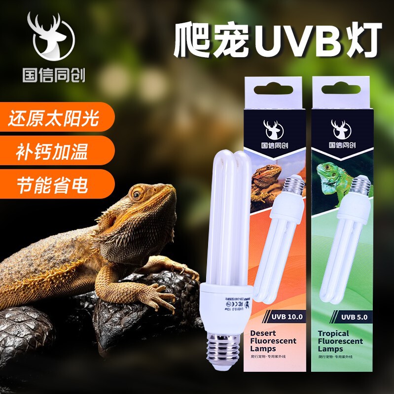 Guoxin Tongchuang 2U Type Reptile Lamp Turtle Basking Lamp Uvb Calcium Supplement Lamp Uvb Lamp Reptile Supplies Basking Lamp Guoxin Tongchuang 2U Type Reptile Lamp Turtle Basking Lamp Uvb Calcium Supplement Lamp Uvb Lamp Reptile Supplies Basking Lamp