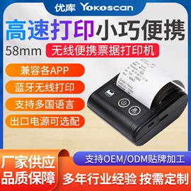 条码扫描枪;热敏打印机;考勤机
