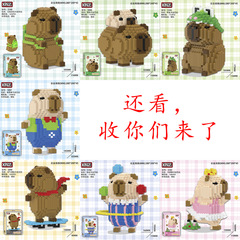鑫哲の小さい金のカピバラはレゴの益智と互換性があります。クロスボーダー中国の積み木のおもちゃは積み木工場の卸売りをつづり合わせます。
