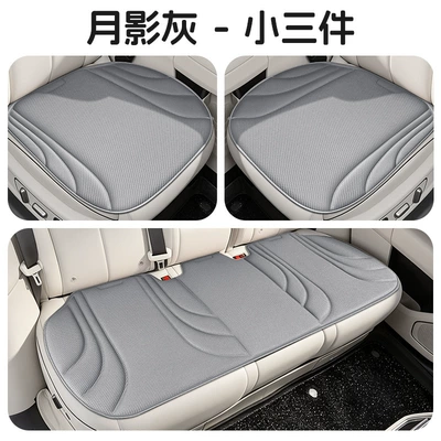 Fiber Ultra-thin Car Seat — Cool pad - moon-shadow-gray-three-piece-set