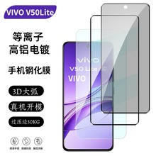 适用于VIVO V40Lite钢化膜VIVOV40lite高铝大弧钢化玻璃手机膜