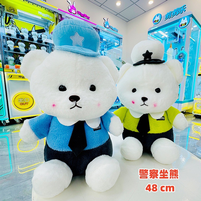 경찰 곰 48cm