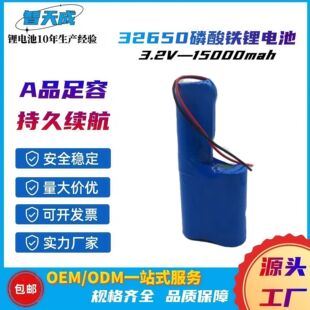 3.2V������15000mah 32650�����F�늳� 늄�܇̫��܃���늳�