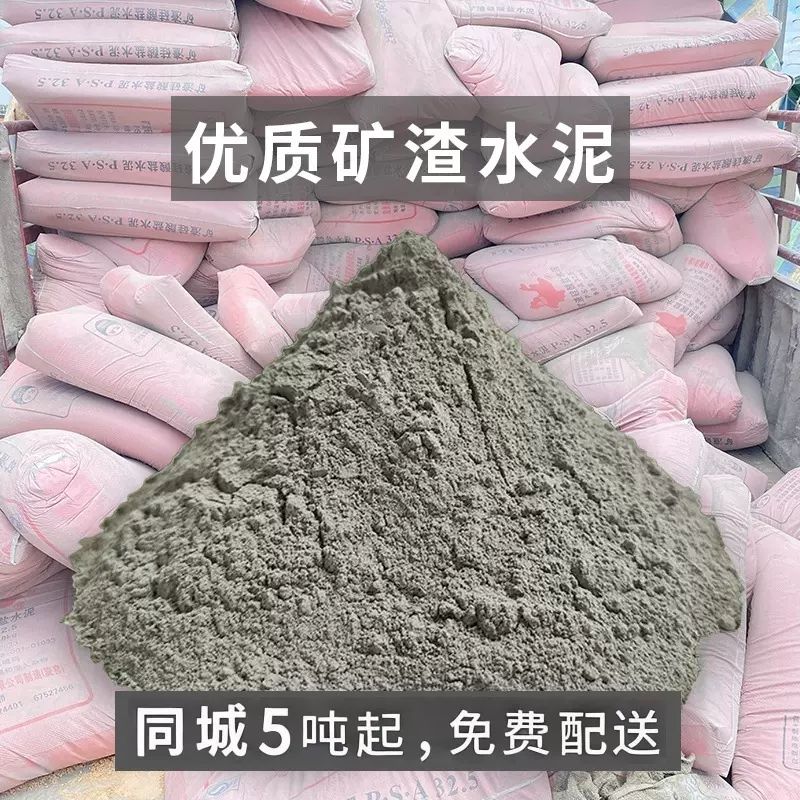 包邮散装水泥建筑砌墙抹灰墙面房屋修补盖房子泥瓦匠手工水泥