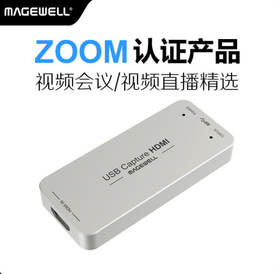 美乐威USB Capture HDMI Gen2高清采集卡 视频娱乐直播 银色|ms