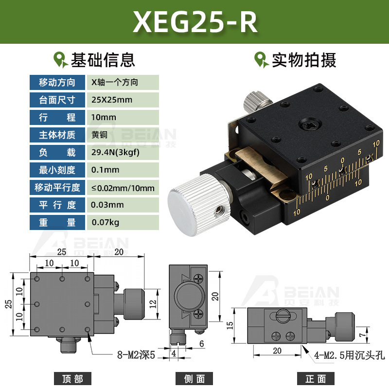 手動 XEG25-40-60-R XFES-L 手動ねじねじ送りアリ溝変位スライドテーブル|undefined