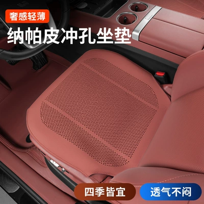 Package Breathable Summer Rear Integrated Seat cushion, seat cover