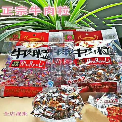 Qinghao Garden Beef Granules 45g Five-Spice Spicy Sichuan-Style Dried Beef Granules Beef Snack Supermarket KTV