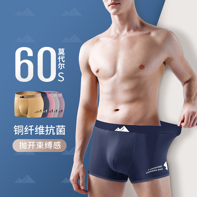 60 modal man Underwear Boxer Antibacterial Trend ventilation Easy Teenagers Pants