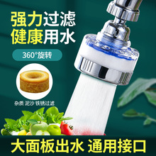 水龙头防溅花洒加长延伸器起泡器净水器水龙头防溅头水龙头过滤器