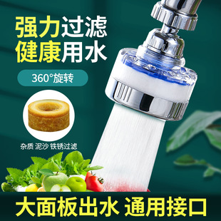 Faucet splash head extension extender bubbler water purifier faucet splash head faucet filter