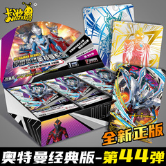 カードゲーム 正規品 ウルトラマンカード クラシックエディション 第44弾 1元パック供給 シングルパック 男の子 おもちゃ 卸売 ドロップシッピング