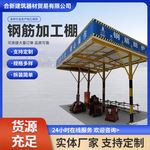 供应钢筋加工棚 标准化工地钢筋加工防护棚 建筑施工木工加工棚