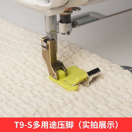 T9-S plastic Teflon presser foot adjustable computer flat car edge crimping edge folding multi-purpose presser foot sewing accessories