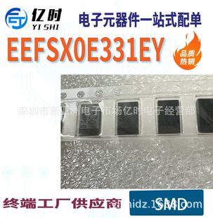 EEFSX0E331EY brand new in stock, professional BOM supporting services, large quantity and good price. Welcome to inquire and place an order.
